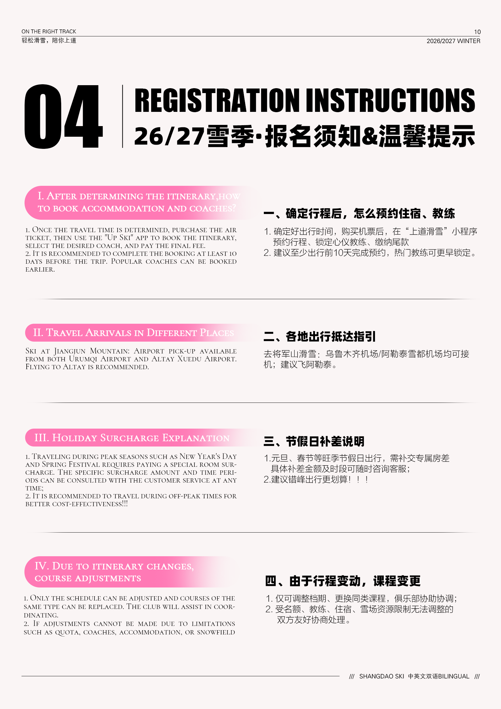 Altay JiangjunShan|8‑Day 7‑Night 阿勒泰 将军山|8天7晚/1人私享 - 图片 11