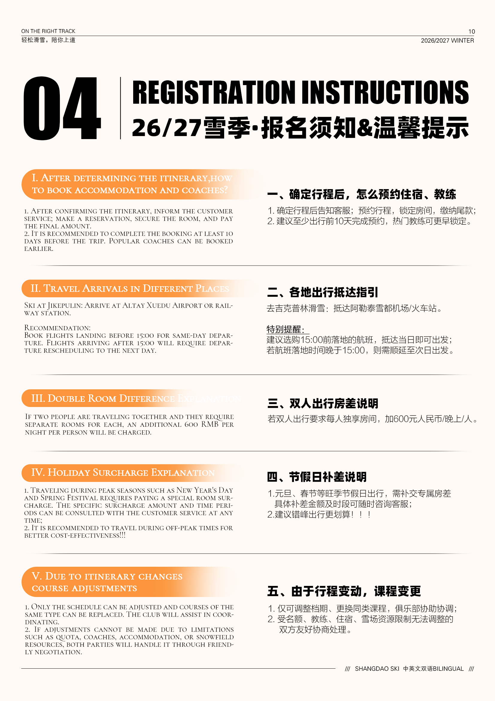 Hemu Jikepulin | 6‑Day 禾木 吉克普林|6天5晚 4人及以上出发 - 图片 11