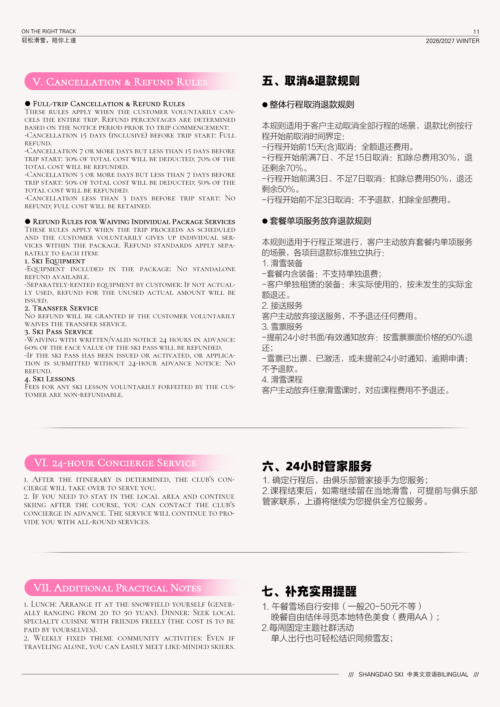 Altay JiangjunShan|8‑Day 7‑Night 阿勒泰 将军山|8天7晚/1人私享 - 图片 12