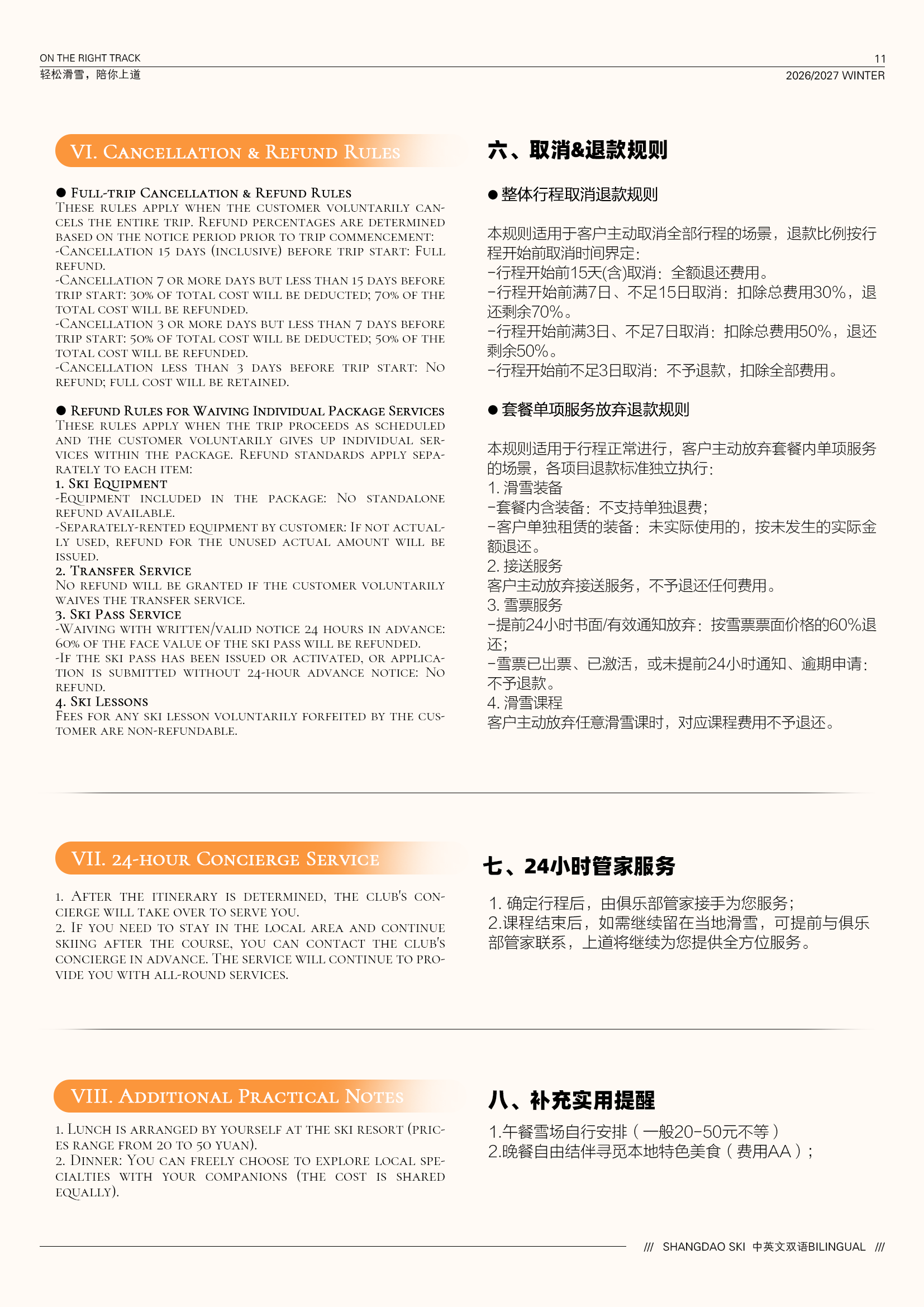 Hemu Jikepulin | 6‑Day 禾木 吉克普林|6天5晚 4人及以上出发 - 图片 12