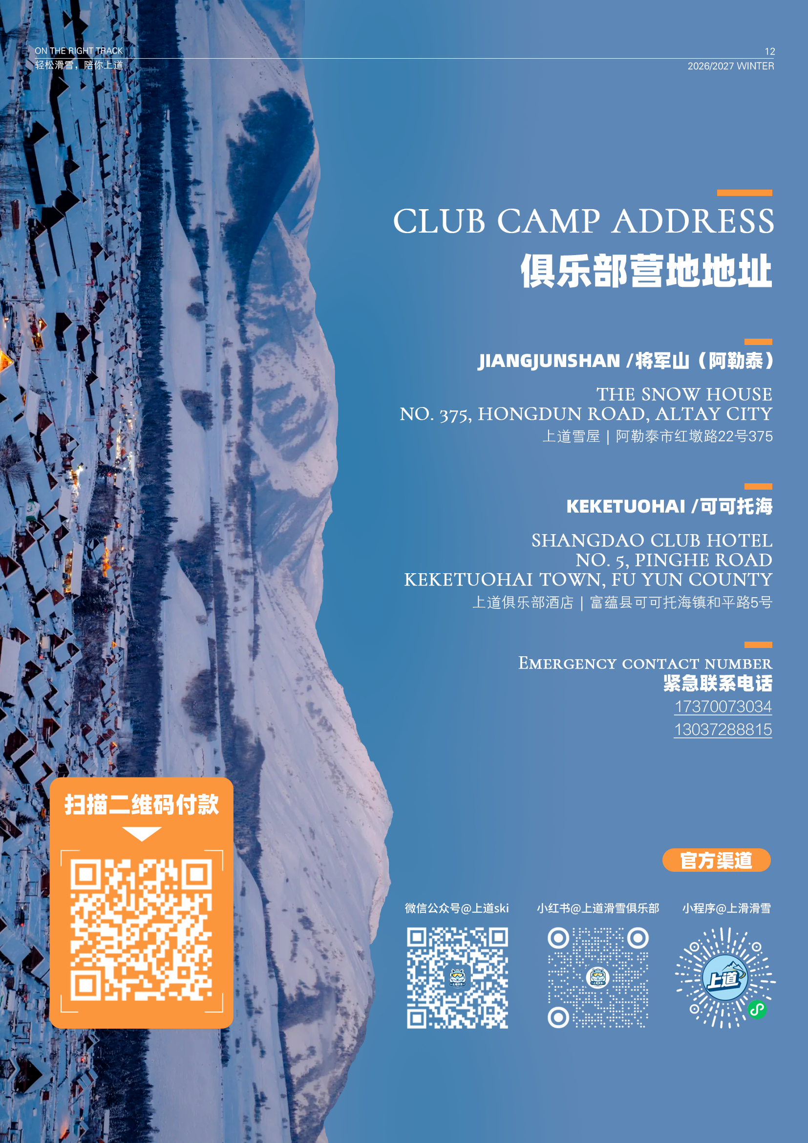 Hemu Jikepulin | 6‑Day 禾木 吉克普林|6天5晚 4人及以上出发 - 图片 13