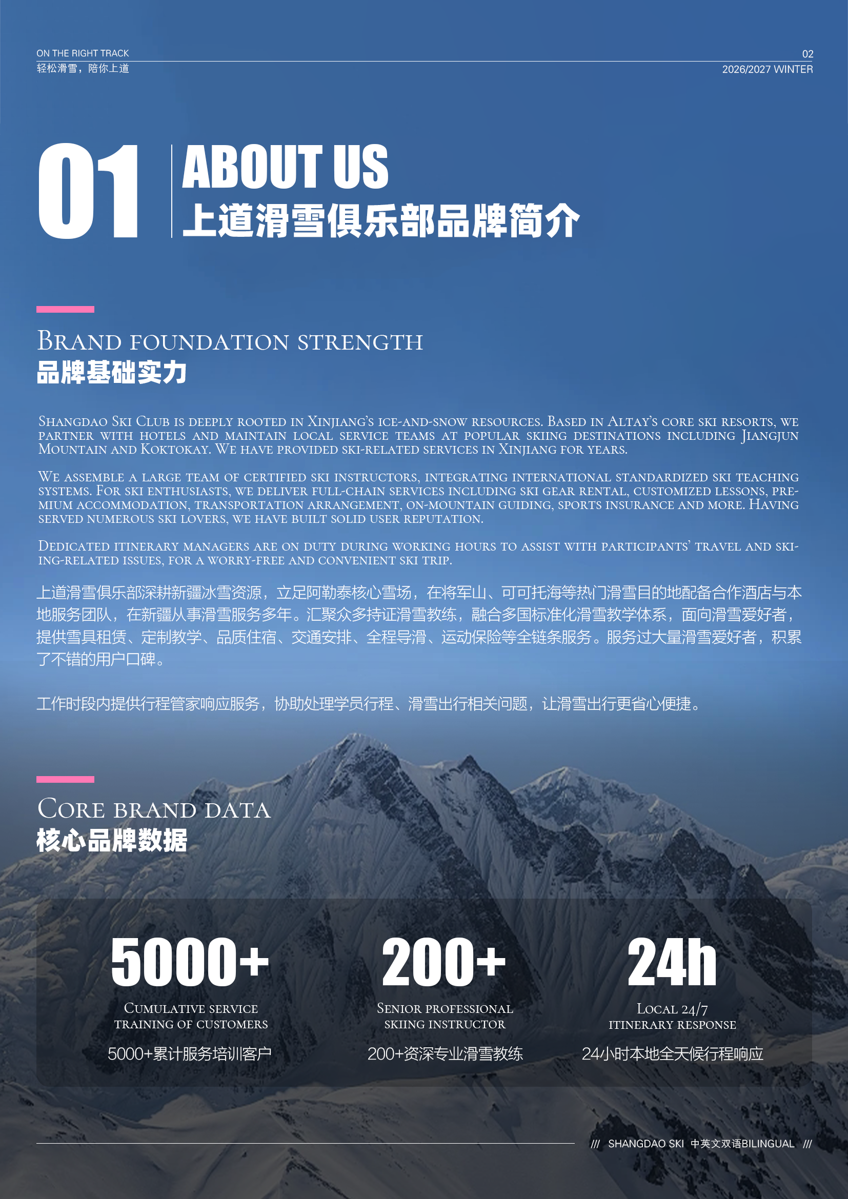 Altay JiangjunShan|8‑Day 7‑Night 阿勒泰 将军山|8天7晚/1人私享 - 图片 3