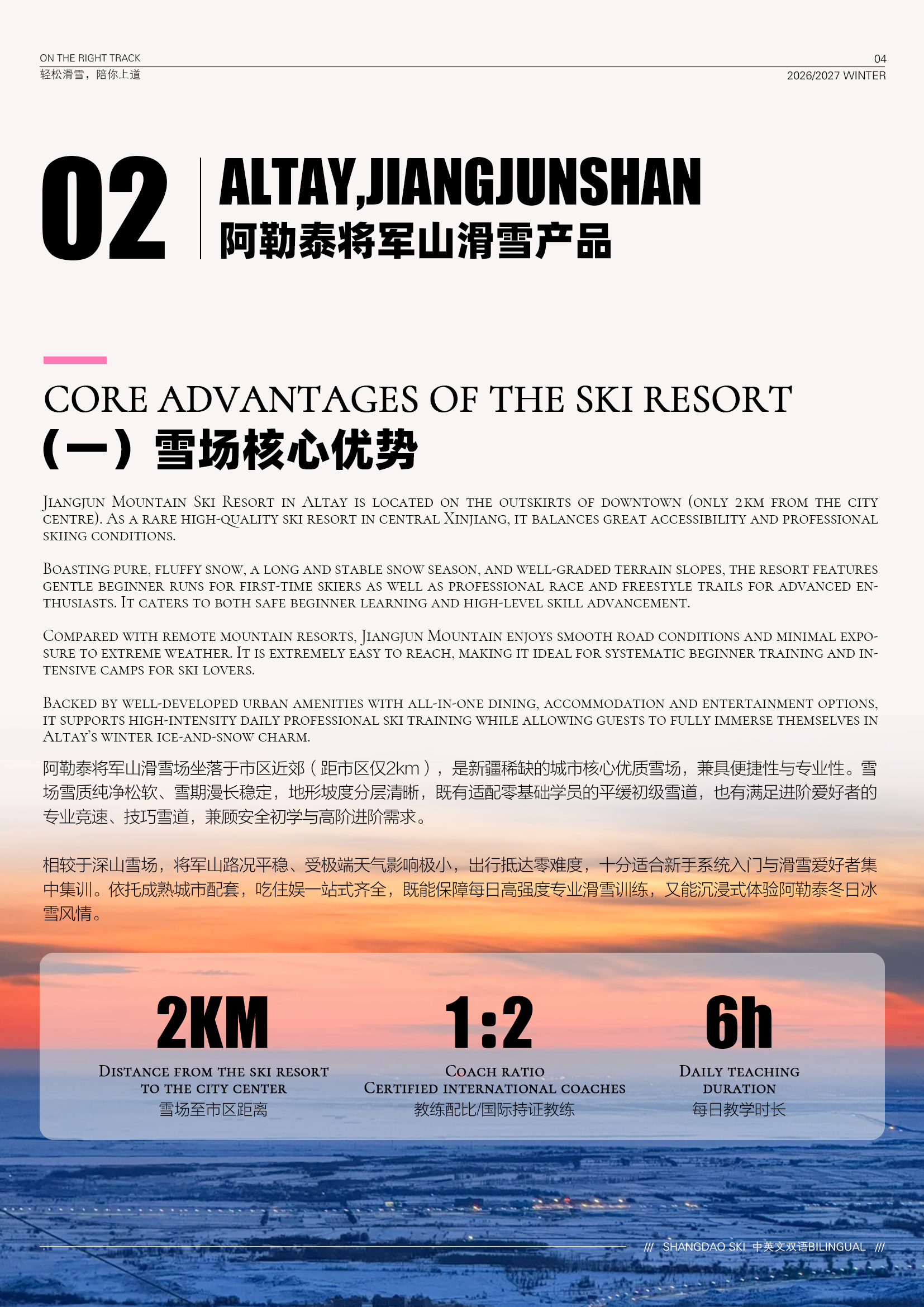 Altay JiangjunShan|8‑Day 7‑Night 阿勒泰 将军山|8天7晚/1人私享 - 图片 5