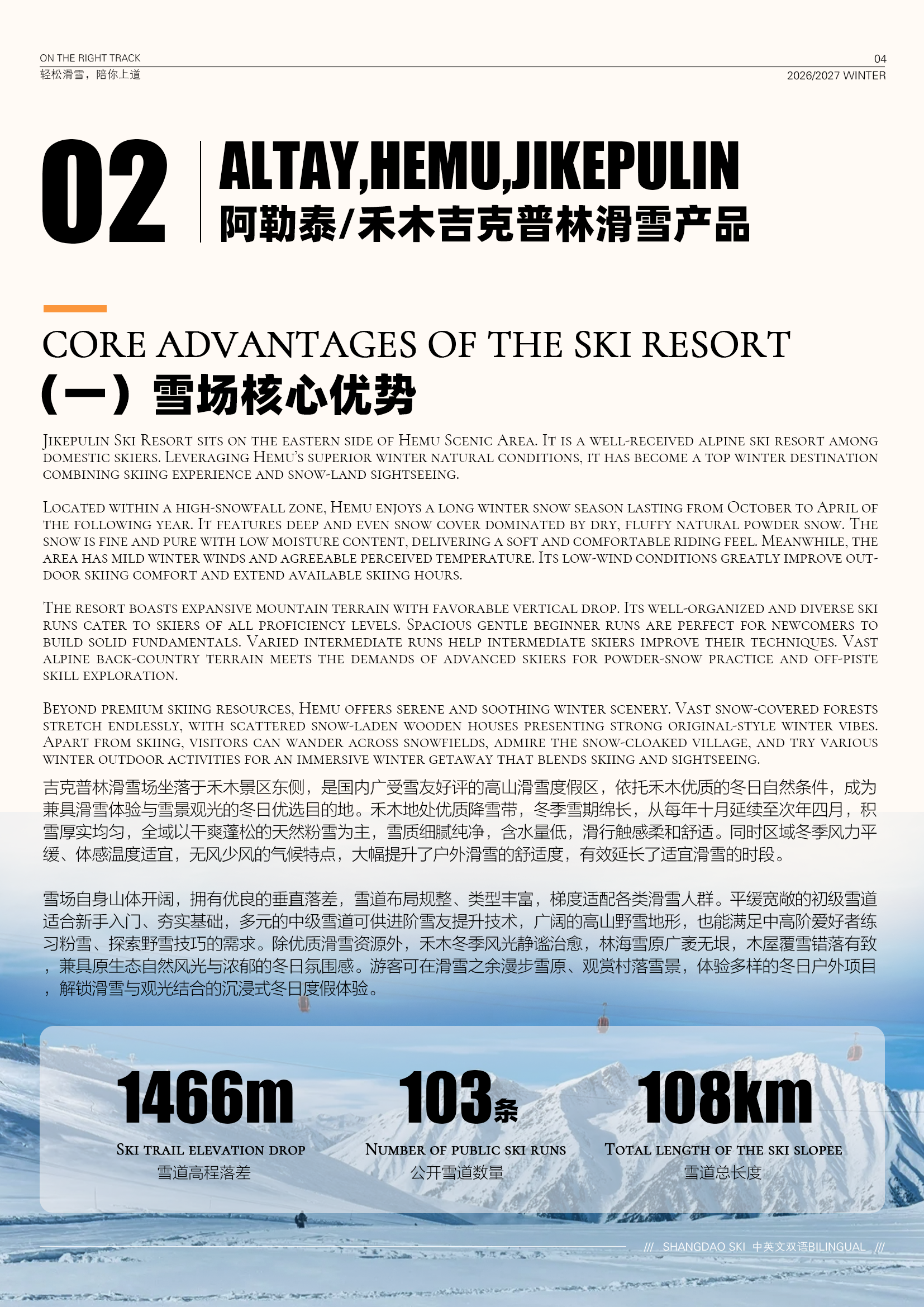 Hemu Jikepulin | 6‑Day 禾木 吉克普林|6天5晚 4人及以上出发 - 图片 5