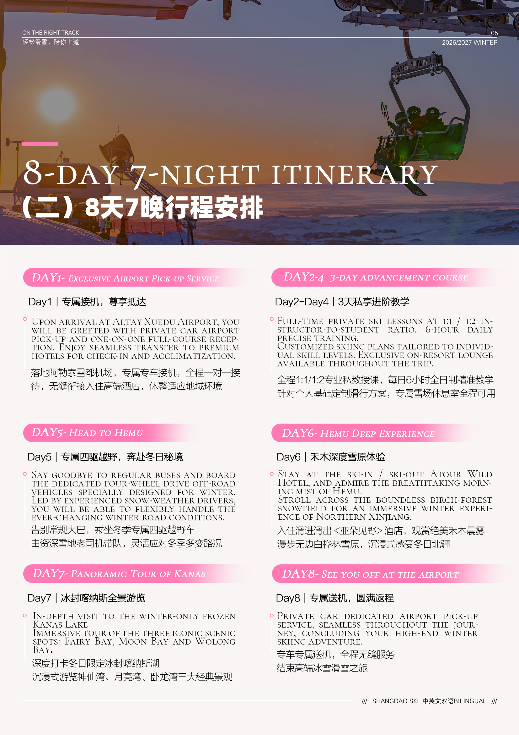 Altay JiangjunShan|8‑Day 7‑Night 阿勒泰 将军山|8天7晚/1人私享 - 图片 6