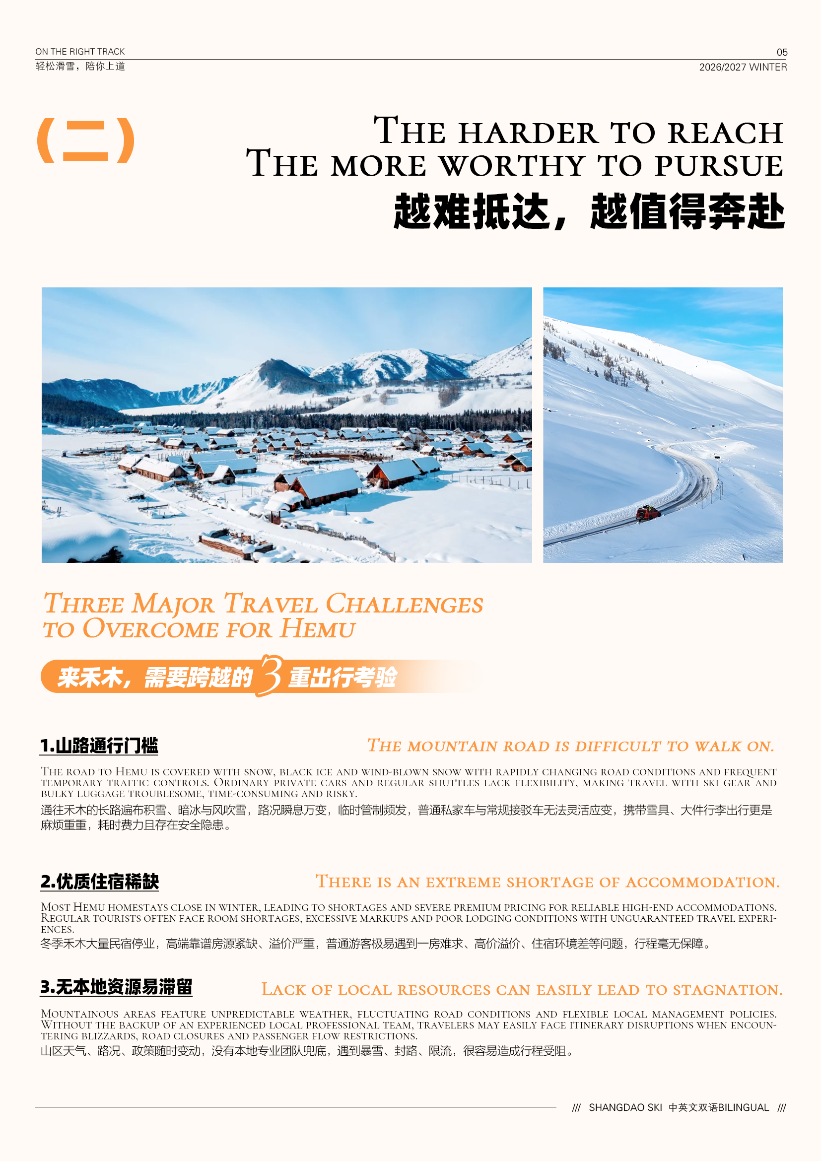Hemu Jikepulin | 6‑Day 禾木 吉克普林|6天5晚 4人及以上出发 - 图片 6