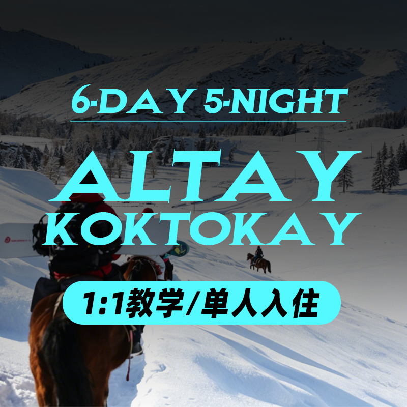 Altay Koktokay | 6‑Day 5-Night 阿勒泰 可可托海|6天5晚1:1教学