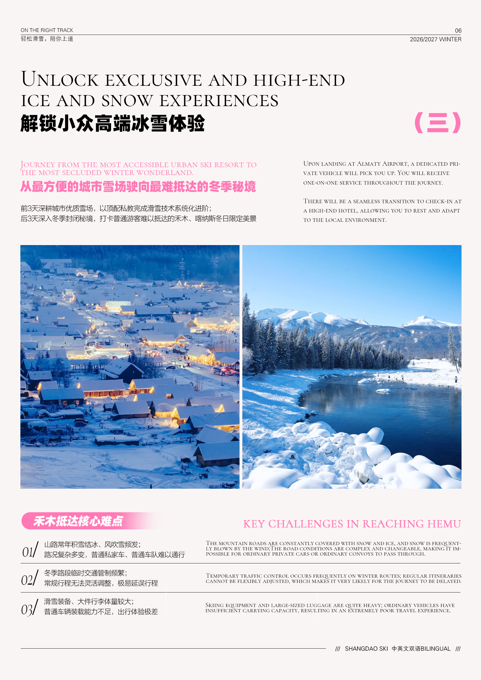 Altay JiangjunShan|8‑Day 7‑Night 阿勒泰 将军山|8天7晚/1人私享 - 图片 7