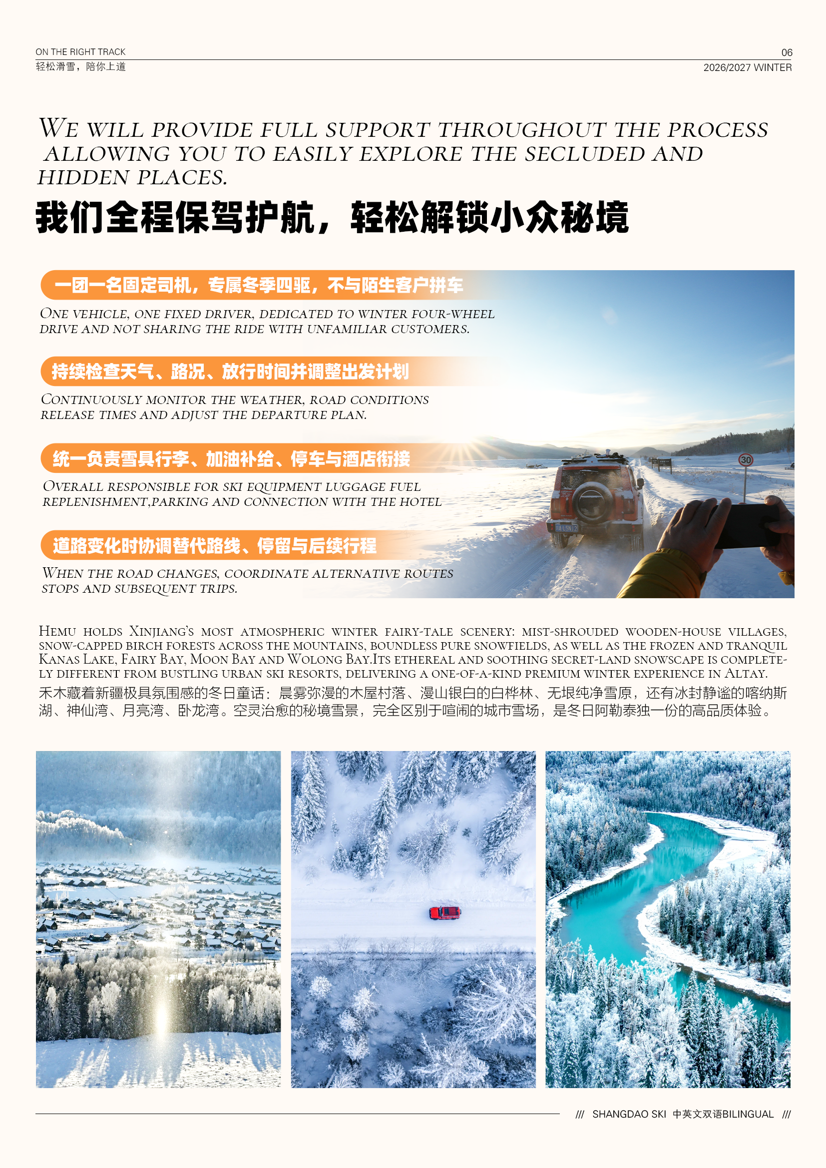 Hemu Jikepulin | 6‑Day 禾木 吉克普林|6天5晚 4人及以上出发 - 图片 7
