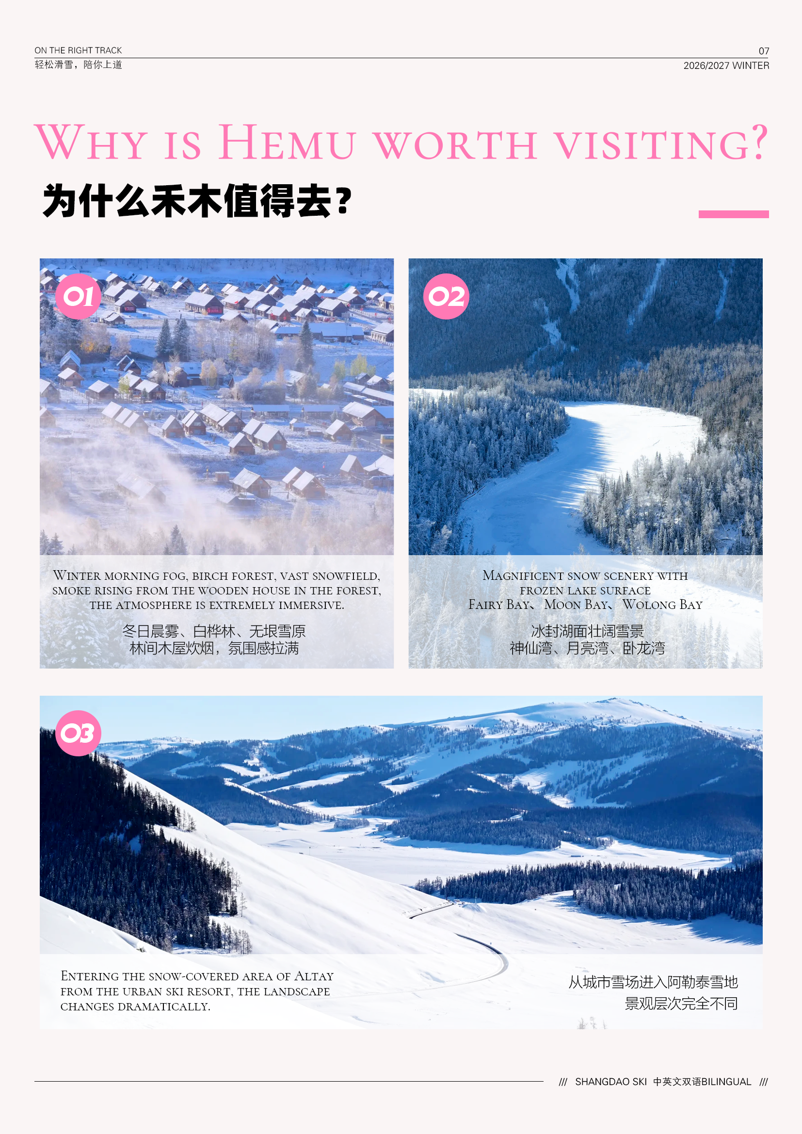 Altay JiangjunShan|8‑Day 7‑Night 阿勒泰 将军山|8天7晚/1人私享 - 图片 8