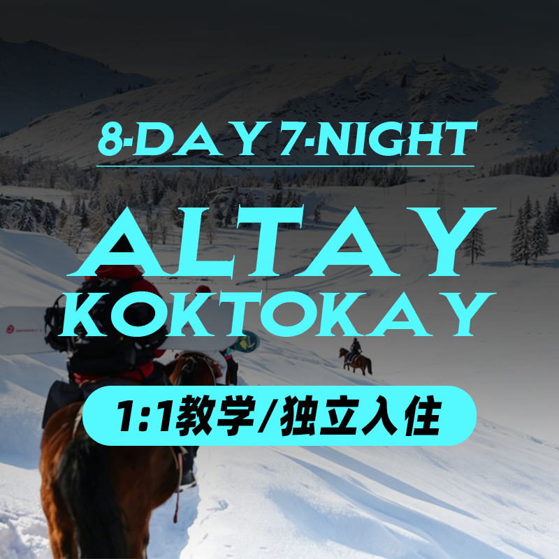 Altay Koktokay | 8‑Day 7-Night 阿勒泰 可可托海|8天7晚1:1教学
