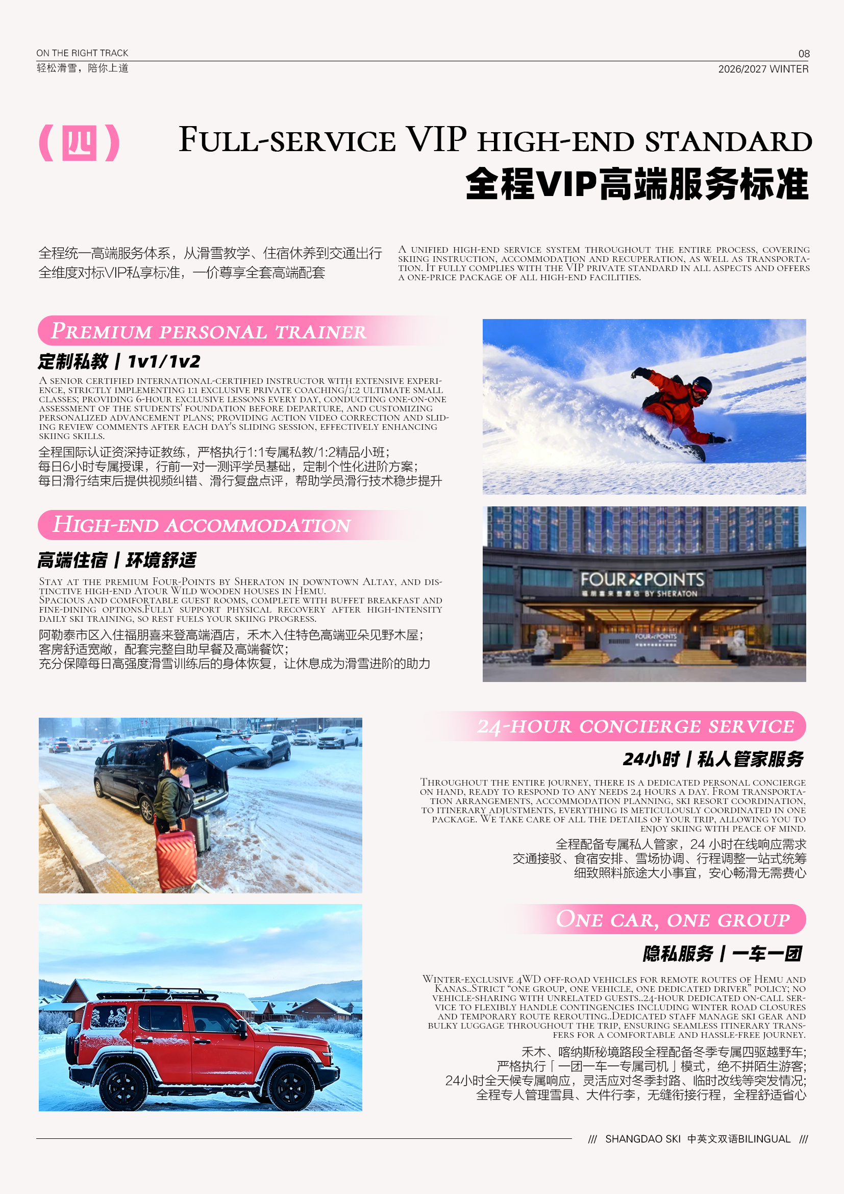 Altay JiangjunShan|8‑Day 7‑Night 阿勒泰 将军山|8天7晚/1人私享 - 图片 9