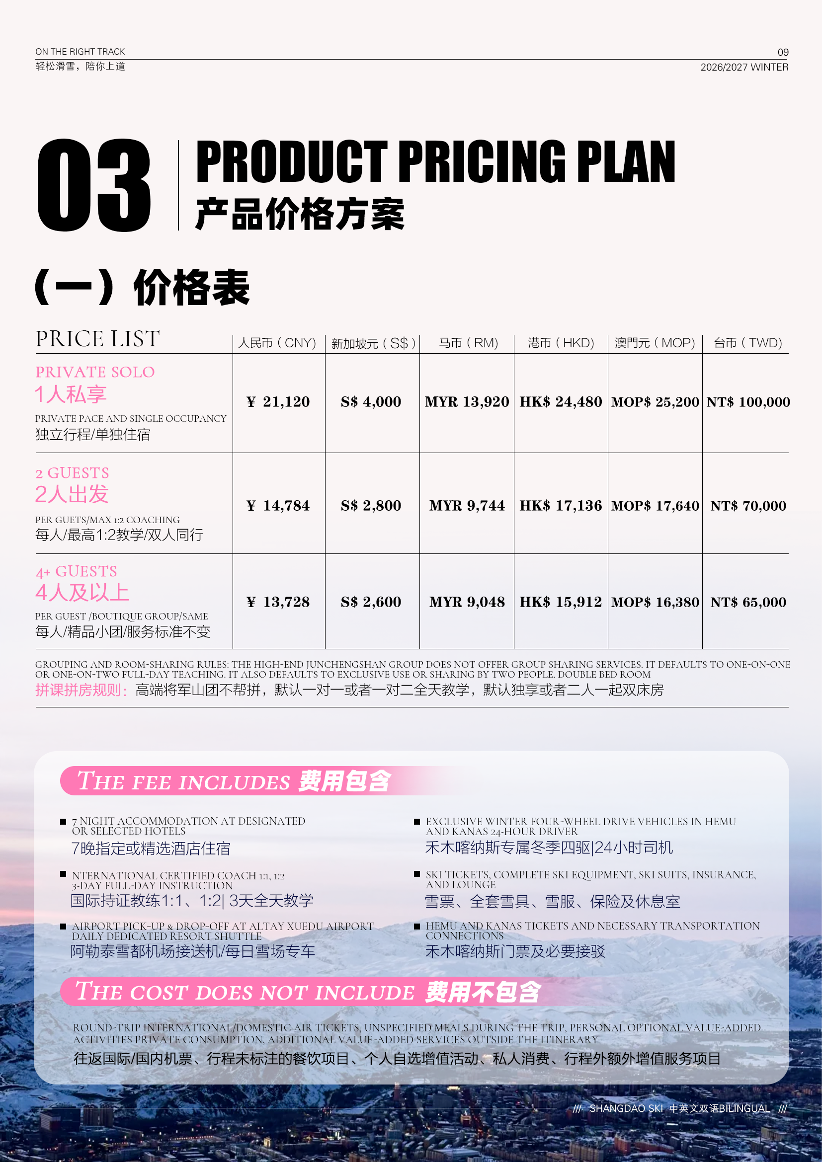 Altay JiangjunShan|8‑Day 7‑Night 阿勒泰 将军山|8天7晚/1人私享 - 图片 10